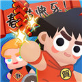 明星大乱斗安卓版