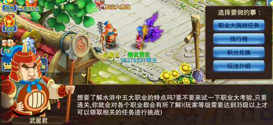 水浒Q传手游 8