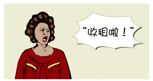 模拟收租游戏