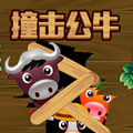 打地鼠抢红包红包版