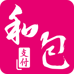 中国移动和包支付客户端