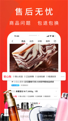 客心优选安卓版 1