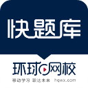 快题库2025