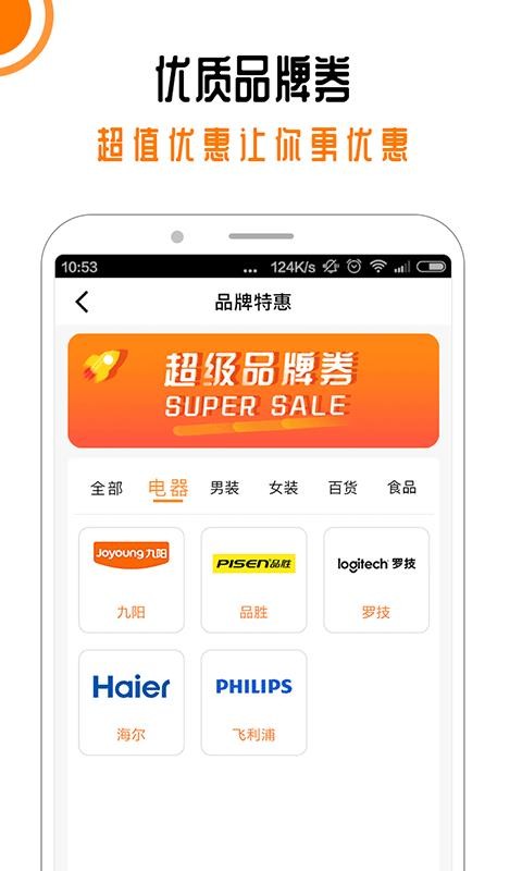 快来好店 1