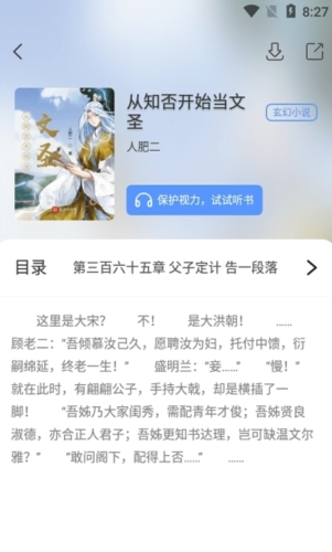 奇墨小说app安卓版 v1.1.6_绿色下载网_安卓APP 奇墨小说app安卓版 v1.1.6_绿色下载网_安卓APP_奇墨小说app安卓版
