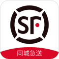 顺丰同城急送