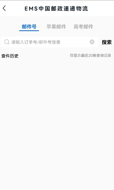 甘肃一码通 截图
