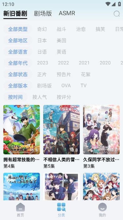 nyafun无广告版本 截图