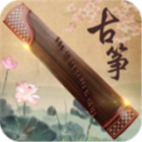 古筝大师APP