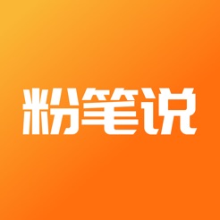 粉笔说
