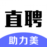 助力美直聘app