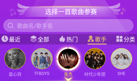 欢乐斗歌app 1