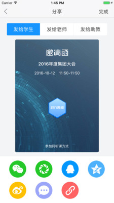 云端课堂 1