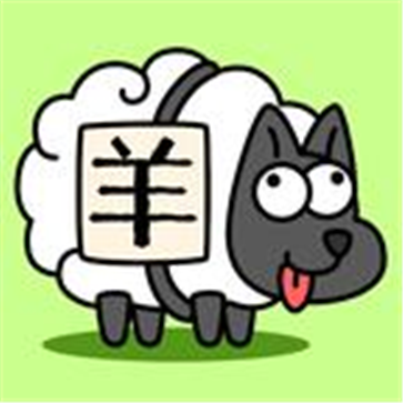 羊了个羊游戏内置菜单