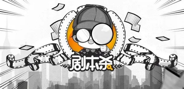 解谜系列剧本杀游戏合集
