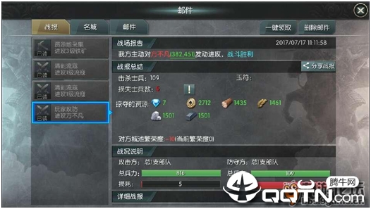 王者纷争 5