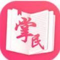 掌民小说免费阅读