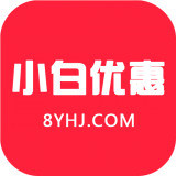 小白优惠app