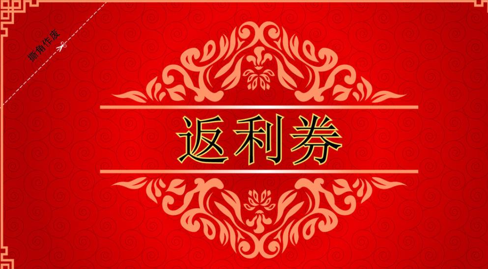 返利软件
