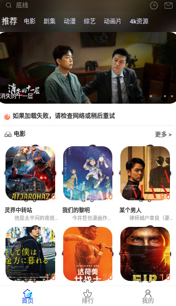 林谷追剧app 1