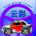 考驾照全球通app