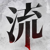 我的夫人内测版