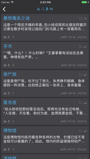 侦探大师 4