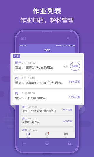 语法盒子老师版 v1.3.0_绿色下载网_学习办公_语法盒子老师版