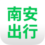 南安出行app