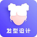 发型DIY app