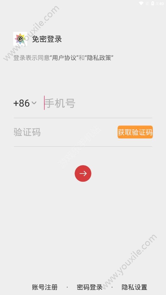 集客岛APP 1
