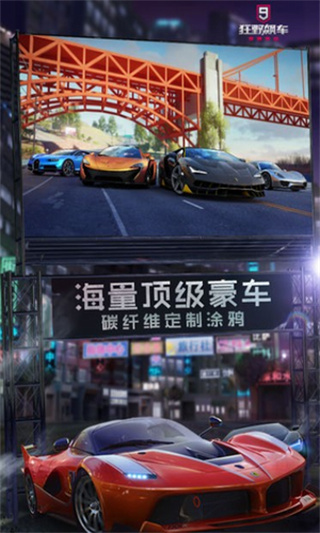 公路急速狂飙手游安卓版 1
