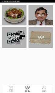 我的泉州 1