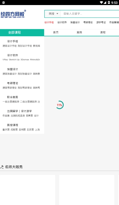 去嗨皮app 1