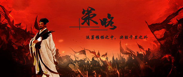 策略游戏