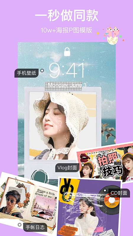 马卡龙app 截图