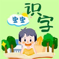 宝宝识字免费版APP