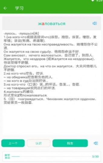喀秋莎背词 1