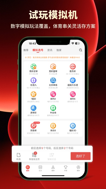 足球500比分 1