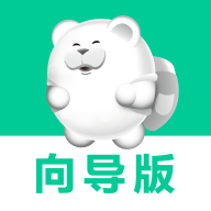 短腿熊向导版app安卓版