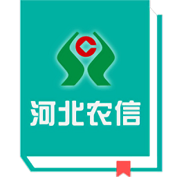 河北农信员工在线培训系统