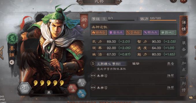 三国志战略版2025 1