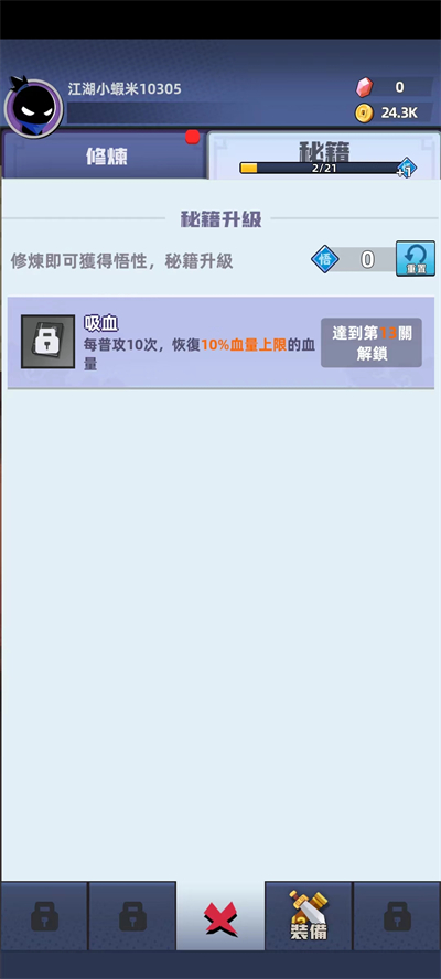 比武大会游戏 截图