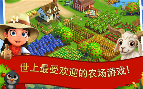 开心农场类游戏