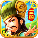 三国战争荣耀