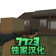 拆迁模拟器无广告版