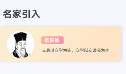 有道博闻app 1