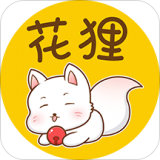 花狸小说app下载
