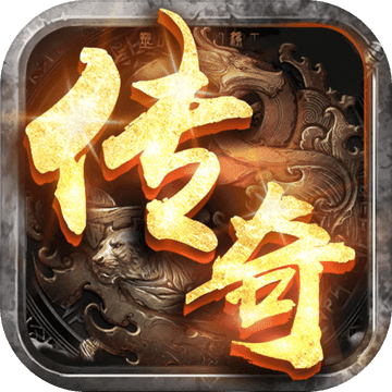 传奇大业
