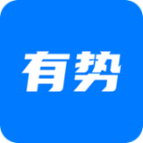 有势